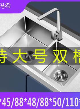 特大号不锈钢手工水槽双水槽304厨房洗菜盆4MM加厚洗碗池套餐桌下
