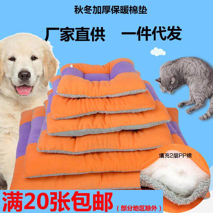宠物狗狗用品保暖垫三拼套八垫子宠物床大狗窝金毛萨摩拉布拉多用