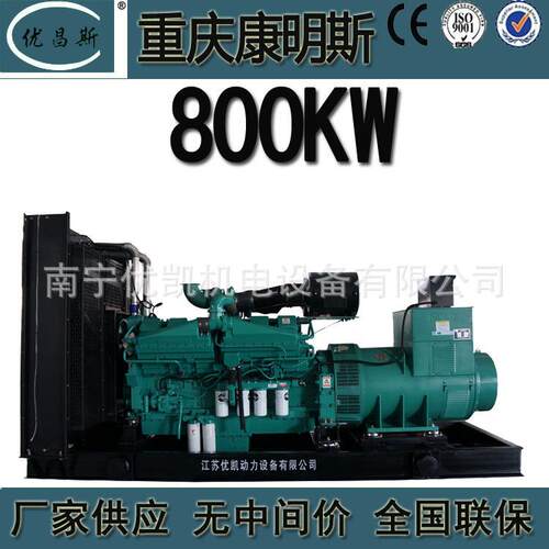 广西工厂生产800kw重庆康明斯柴油发电机全铜无刷发电机KTA8-G5E