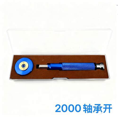 修表工具2892/2000/7750/1120/2500 机芯轴承开 拆装更换机芯轴承