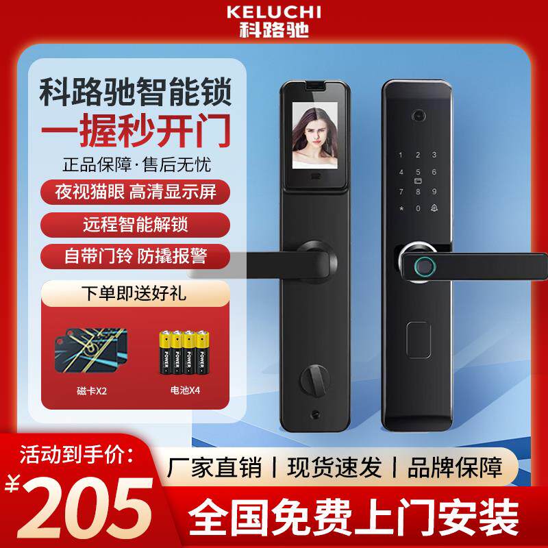 一握式智能门锁指纹锁家用防盗门密码锁感应门锁电子锁具木门锁