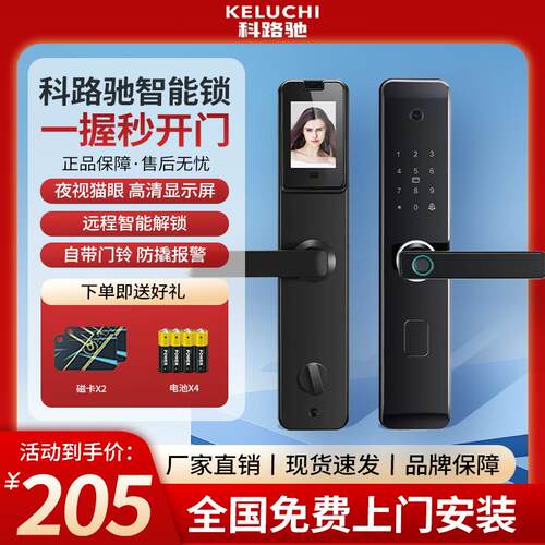 一握式智能门锁指纹锁家用防盗门密码锁感应门锁电子锁具木门锁