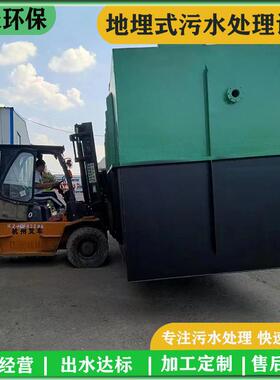 大型养殖场MBR一体化污水处理成套设备工业水高浓度废水处理装置