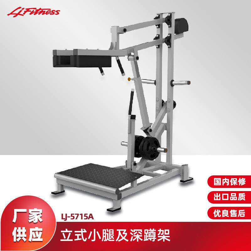 家用小型健身器材立式小腿深蹲架腿部肌肉力量训练器健身房器械