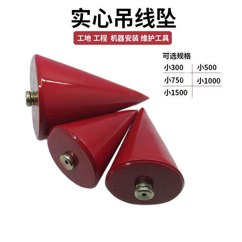 吊线锤自动垂直量具吊线坠建筑工程工地用实心掉线锤吊陀