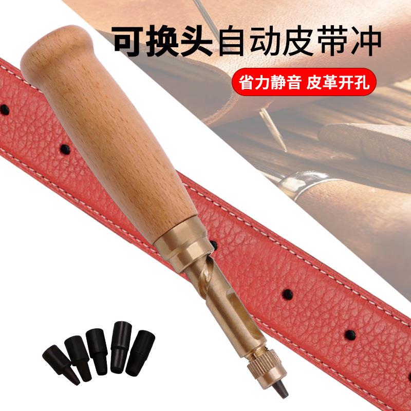 多功能皮雕冲子DIY自动皮带冲无声打孔器皮革冲气眼冲孔器圆冲