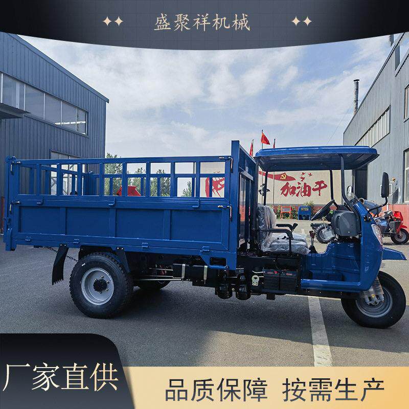 盛聚祥多用途建筑工地运输3T自卸农用三轮车 柴油矿用工程斗