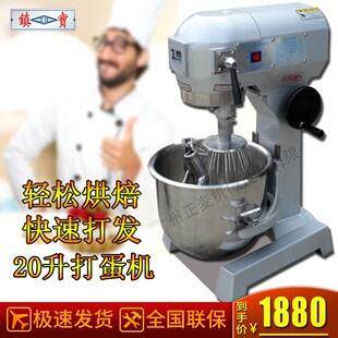 广州镇宝商用20升打蛋机商用厨师机奶油和面快速和面鲜奶搅拌机