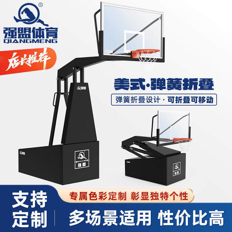 美式篮球架标准室内可折叠篮球架成人移动比赛训练篮球架