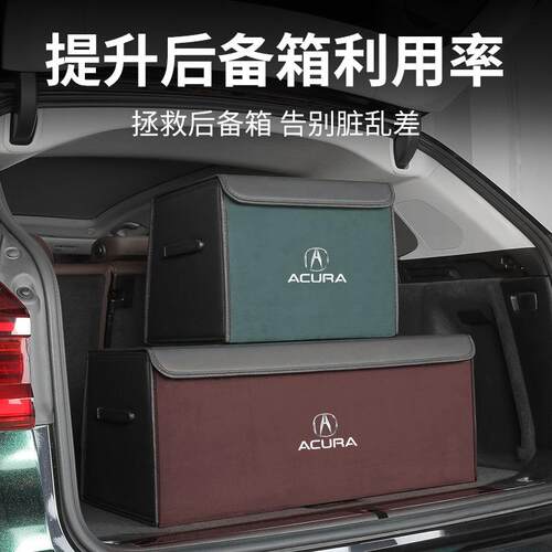 讴歌cdx rdx tlxl mdx rlx zdx后备箱储物箱尾箱整理收纳置物盒子
