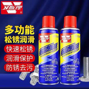 卫斯理多功能松锈润滑剂螺栓螺丝松动金属强力清洗去锈防锈油