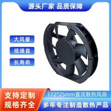 高品质17225超薄大风量散热风扇AFB1524L AFB1512L