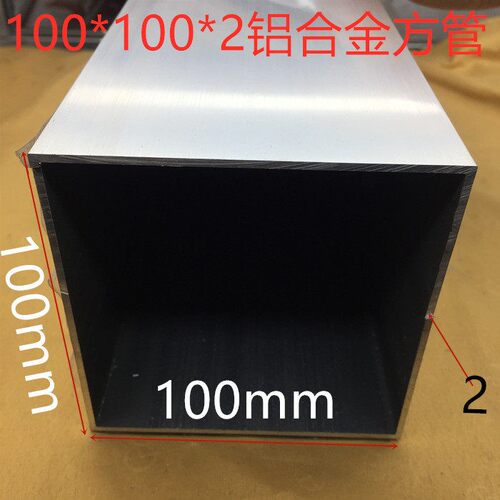 100铝合金方管黑灰金银白10公分正方形100*100铝方通厚1234568mm