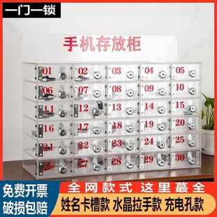 亚克力手机存放柜学校员工充电手机柜收纳盒存放箱透明带锁保管箱