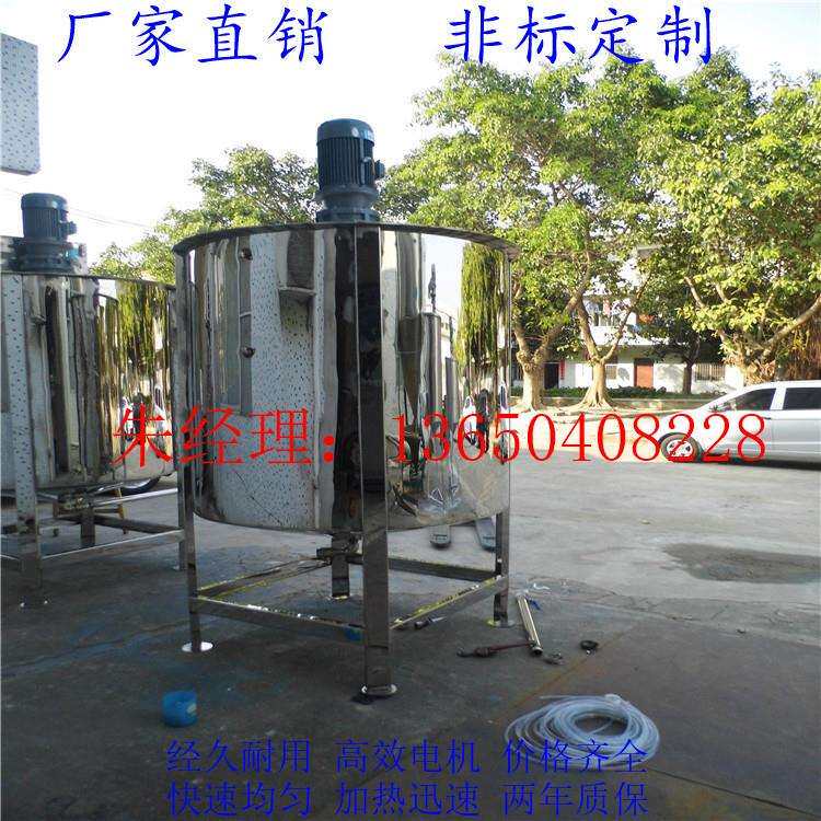 郑州多功能液体加热搅拌机 化工液体储存灌 树脂颜料高速混合灌