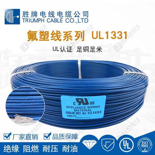 绝缘电子线 1331高温绝缘导线 耐150度高温线 AWG24号 高温线