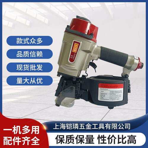 信凯气动卷钉枪CN55CN57CN70CN80原厂气钉枪打钉机托盘包装箱