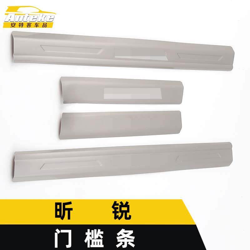 适用于昕锐不锈钢门槛条装饰贴昕锐迎宾踏板保险杠防刮擦饰条配件