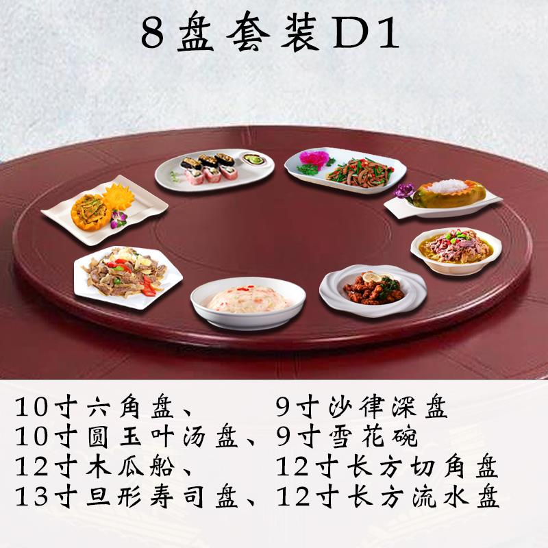 酒店用品餐具盘子不规则创意个性私房菜碗碟餐馆餐厅异形菜盘套装