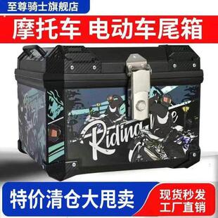 摩托车尾箱大容量后备箱踏板车箱电动车行李箱大号通用特大尾箱