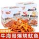 牛海哥爆烧鱿鱼香辣味烧烤味即食小吃海鲜鱿鱼丝袋装 零食 休闲