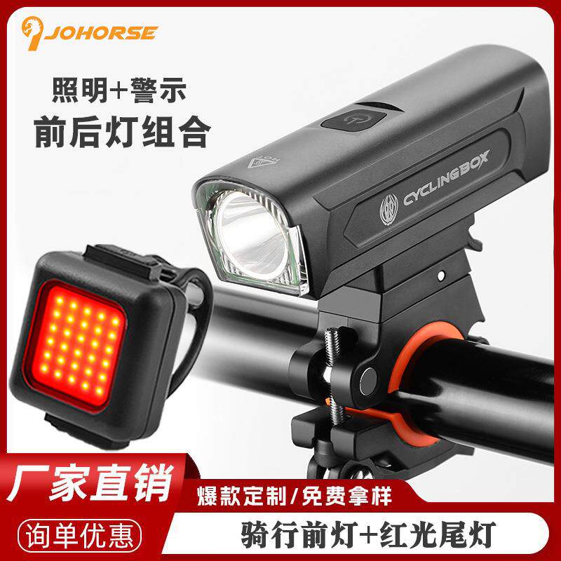 新款自行车铝合金前灯夜骑灯单车灯山地公路车前尾灯骑行装备套装
