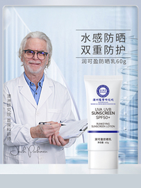 澳洲翳学研究院润可盈防晒乳，spf50+pa+++轻薄水润隔离清爽不油腻2