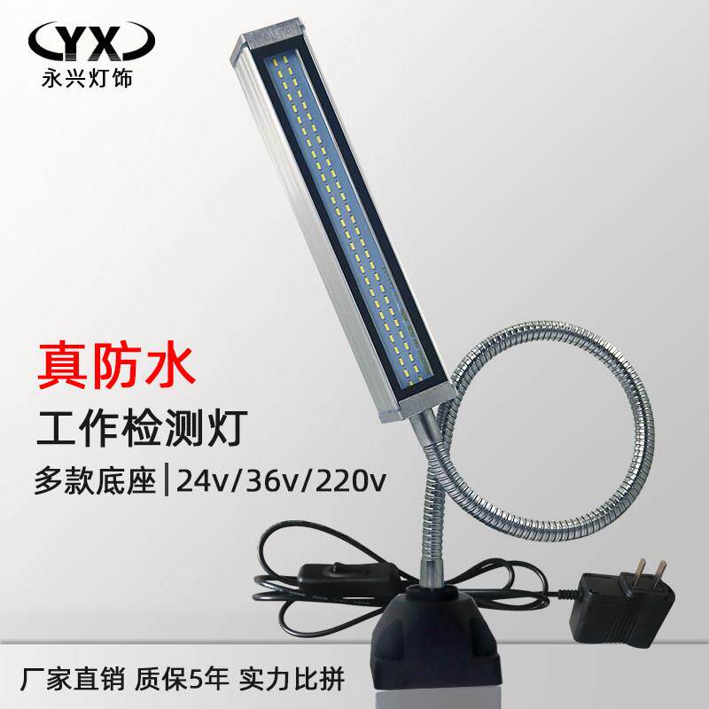 led机床工作灯防水防爆强磁吸节能灯万向软管数控车床台灯24v220v