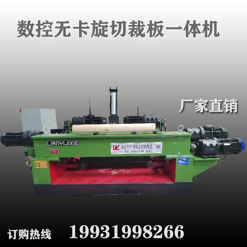 数控无卡旋切机圆木旋切裁板All无卡旋皮刨板机木材自动戳木轴