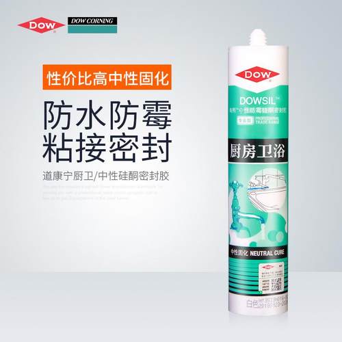 陶熙 道康宁玻璃胶防水防霉厨卫中性硅胶密封胶白色透明