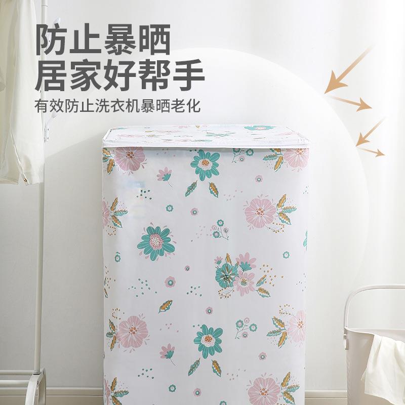 翻滚筒波轮洗衣机罩防晒家用防尘盖布洗衣机防盖防晒罩新款洗衣阳