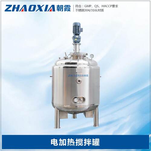 减水剂不锈钢搅拌罐1000升立式双层电加热搅拌缸盘管搅拌锅