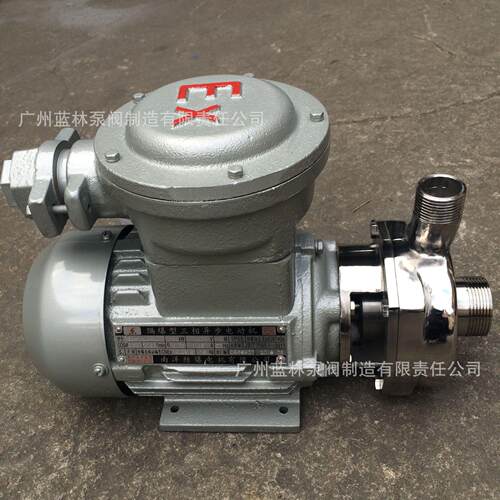 不锈钢耐腐蚀离心泵 40WB6-19单相防爆化工污水循环离心泵