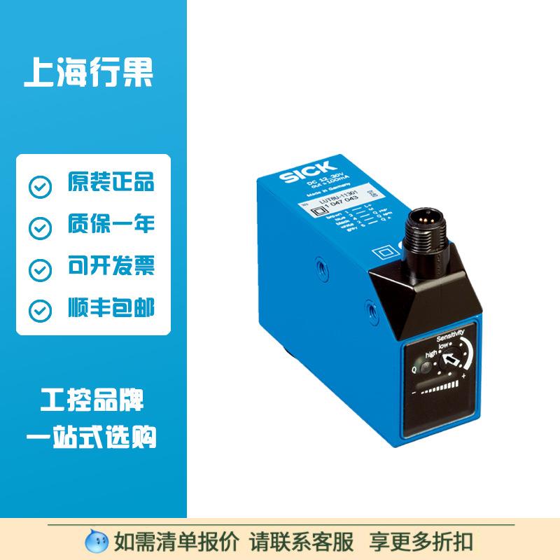 荧光传感器 LUT8U-11201订货号1047042