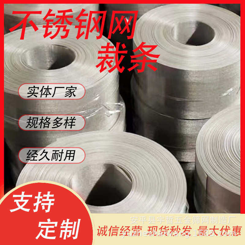 厂家直销工业不锈钢过滤网不锈钢筛网不锈钢密纹网不锈钢席型网,家装主材,沥水篮,淘宝优惠券,粉丝福利购,淘宝优惠卷