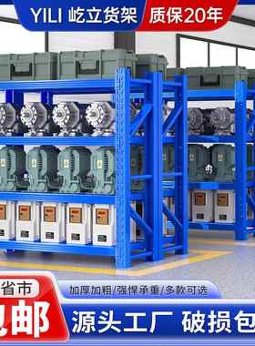 仓储货架多层置物架仓库重型落地展示架加厚家用超市多功能铁架子