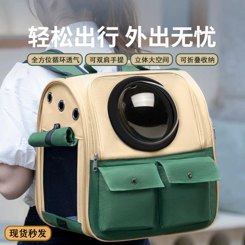 宠物双肩猫包太空舱户外可折叠大容量时尚百搭手提耐磨透气防应激