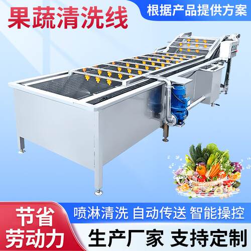 青菜蘑菇全自动气泡清洗机果蔬净菜加工设备不锈钢高压喷淋洗菜机