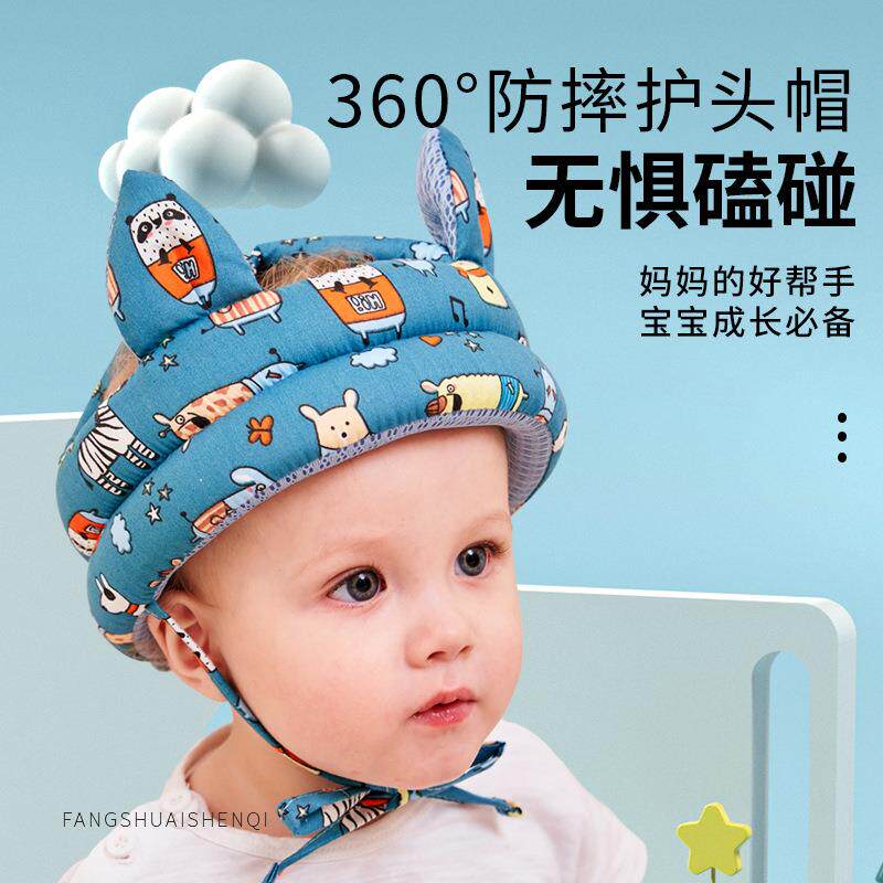 婴儿学步护头枕头防摔帽宝宝学走路头部保护垫透气儿童防撞枕