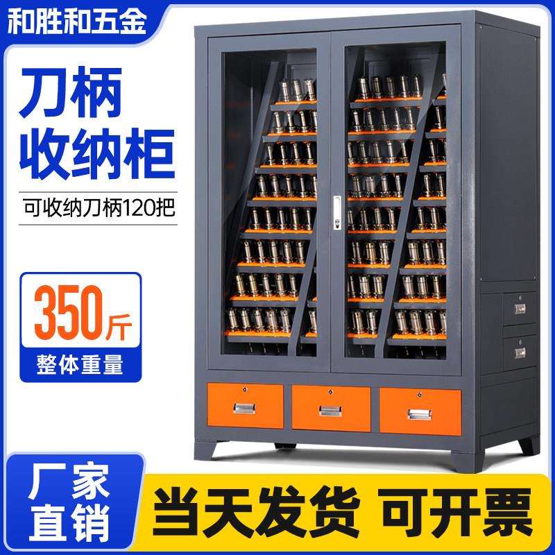 cnc重型刀柄柜加工中心刀具架刀头置物架bt40bt50刀头管理摆放架