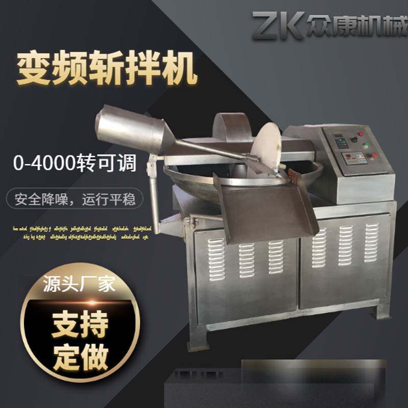 鱼丸鱼豆腐斩拌机千页豆腐肉泥鱼糜不锈钢变频高产节能