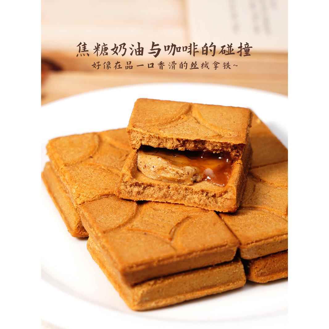 咖啡脑袋必入!咖啡焦糖奶油夹心酥饼干双重夹心抹茶奶油一闻一食