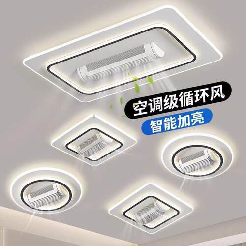 无叶风扇灯2026新款简约卧室灯中山灯具套餐小户型直销