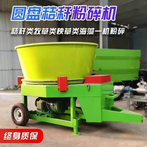 养殖场青黄储料圆盘粉草机自动进料秸秆破碎机牛羊饲养圆筒粉碎机