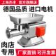 上海杰丰绞肉机商用台式 不锈钢大功率肉铺用碎肉绞馅全自动灌肠机