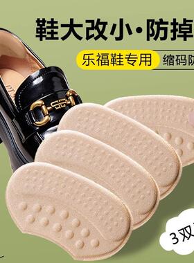 Heel stickers for seamless, anti-blister, and anti-slip in w