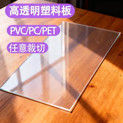 亚克力全透明塑料玻璃硬板家用可裁剪pc耐力板顶棚停车遮雨棚采光