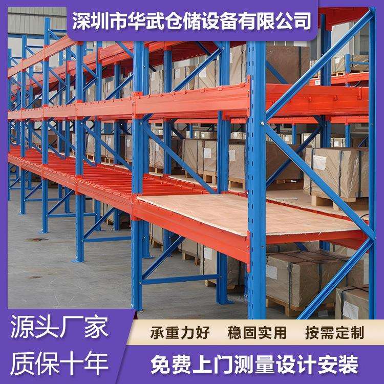 厂家直供库房托盘式货架 加厚立体库高位仓储货架 重型横梁式货架