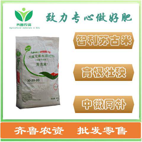 智利进口苏古米大量元素水溶肥料微量元素型高钾平衡膨大果冲施肥