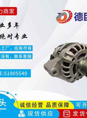 汽车发电机适用吉普菲亚特56029579AB 51905540 11594N交流发电机